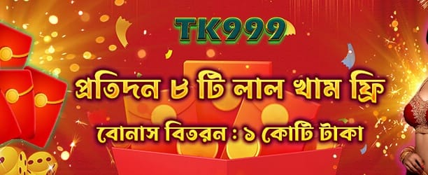 লাল লিফলেট গিফট অফার